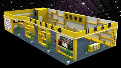 200平米展台设计制作：二面开口/现代/木质结构/黄色，为玩具展展商而作（免费使用）