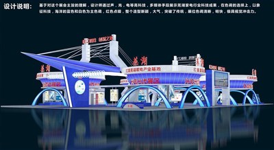 合肥家电博览会芜湖
